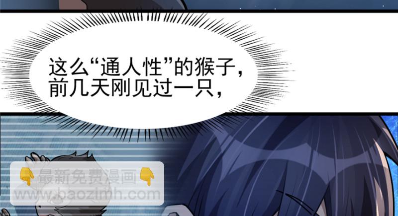 《深夜书屋》081 第27页