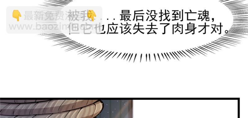 《深夜书屋》081 第29页