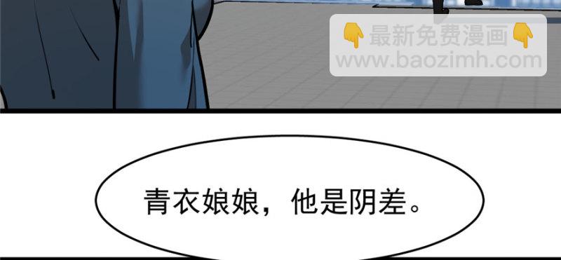 《深夜书屋》079 第16页