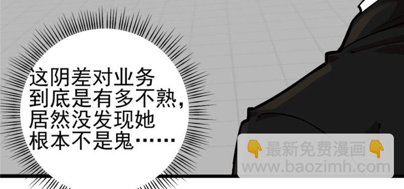 《深夜书屋》079 第28页