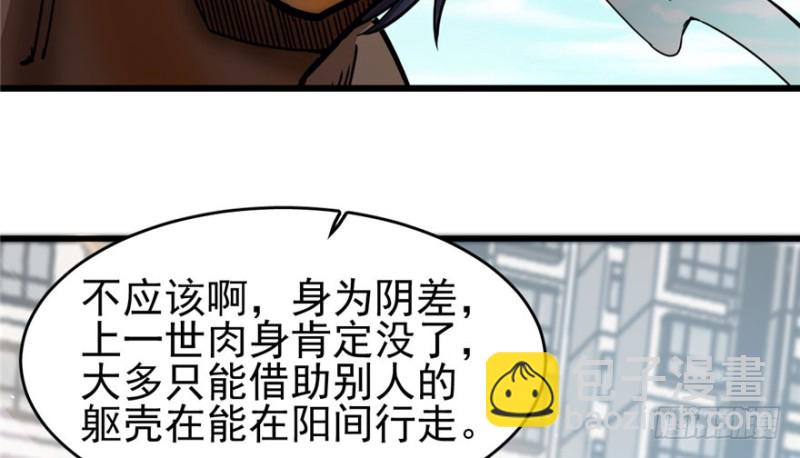 《深夜书屋》079 第35页