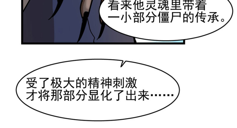 《深夜书屋》079 第43页