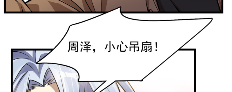 《深夜书屋》078 第21页