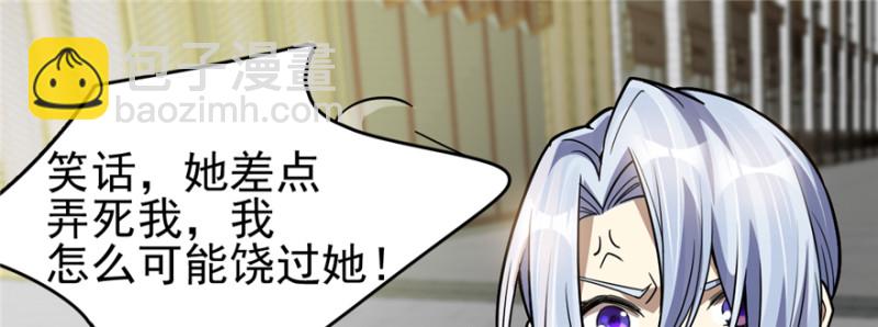 《深夜书屋》078 第43页