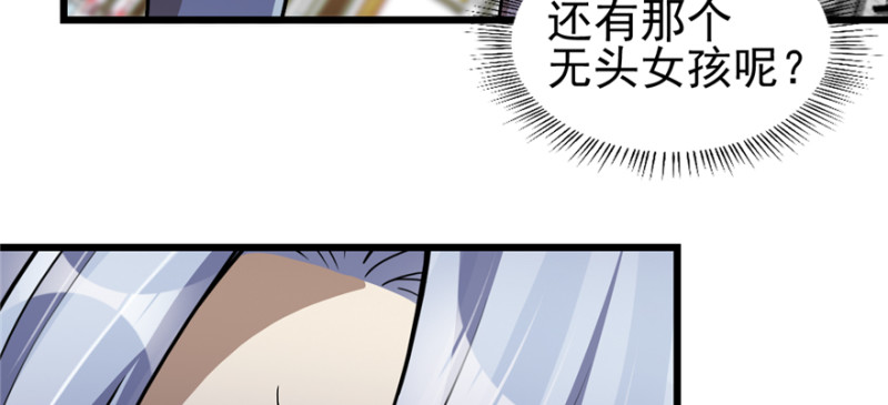 《深夜书屋》078 第5页