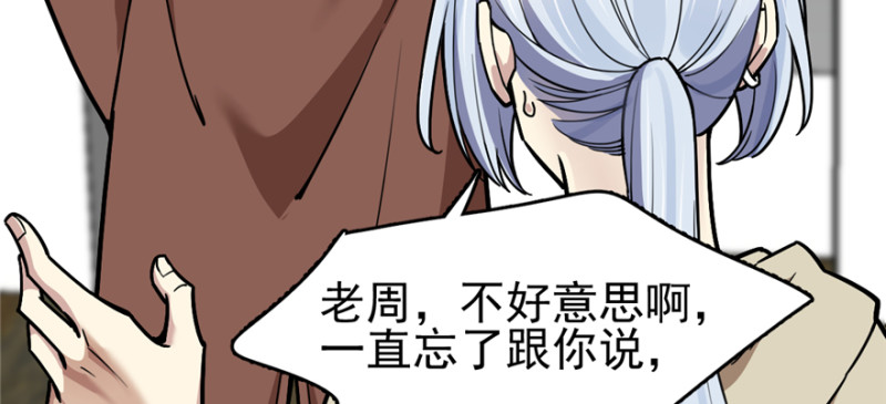 《深夜书屋》085 第27页