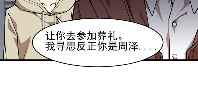 《深夜书屋》085 第31页
