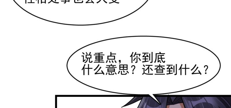 《深夜书屋》085 第50页