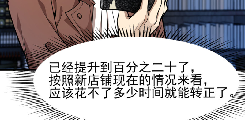 《深夜书屋》085 第5页