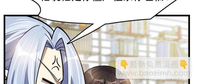 《深夜书屋》083 第11页