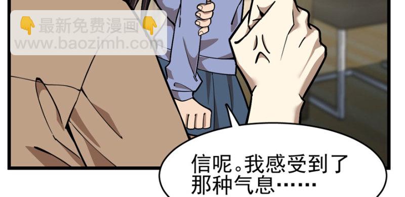 《深夜书屋》083 第13页