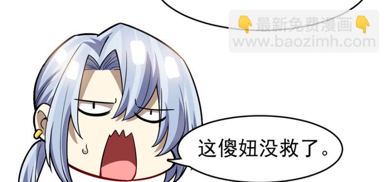 《深夜书屋》083 第14页