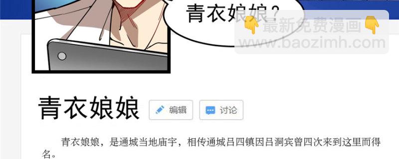 《深夜书屋》083 第26页