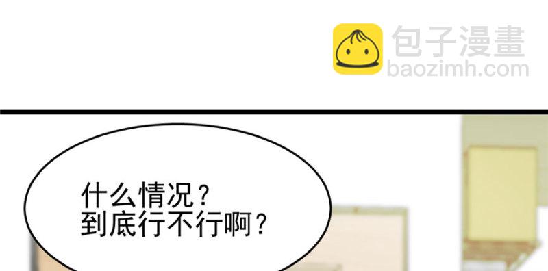 《深夜书屋》083 第2页