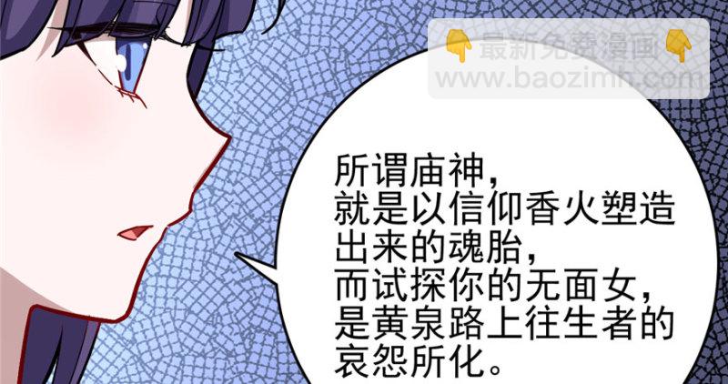 《深夜书屋》083 第31页