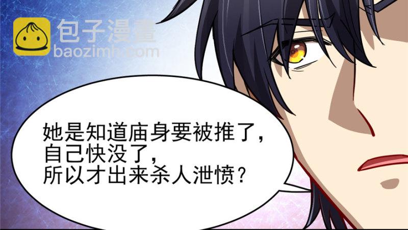 《深夜书屋》083 第33页