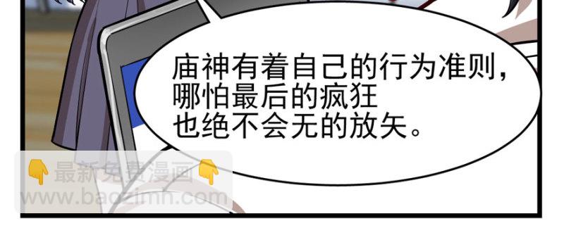 《深夜书屋》083 第36页