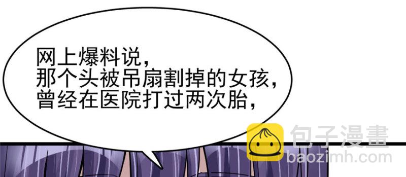《深夜书屋》083 第37页