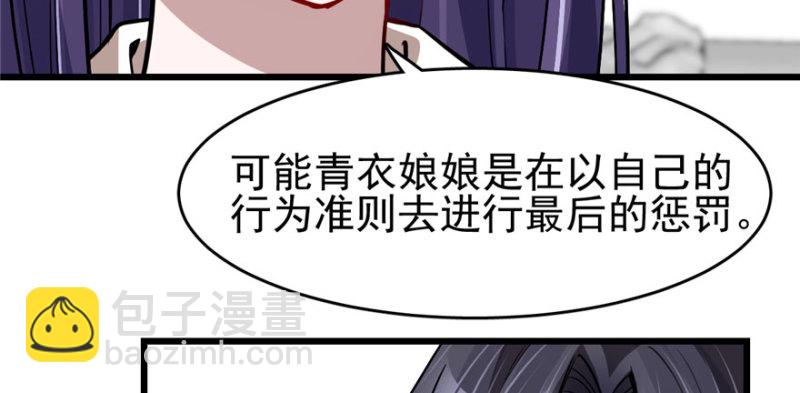 《深夜书屋》083 第39页