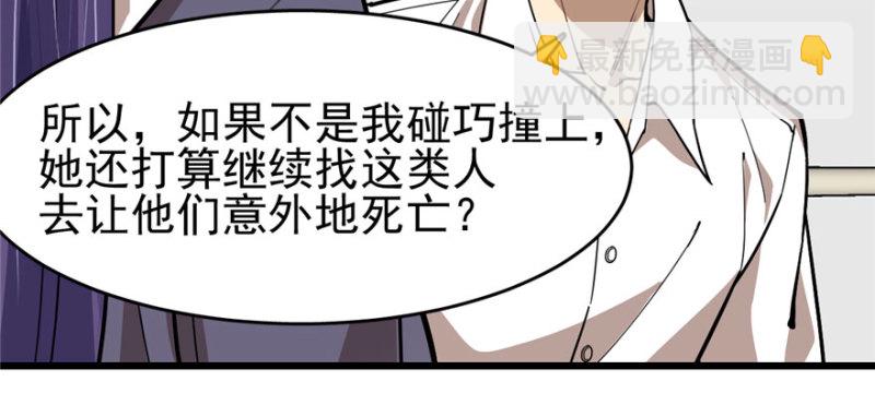 《深夜书屋》083 第45页