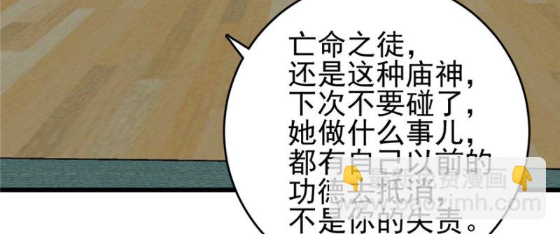《深夜书屋》083 第50页