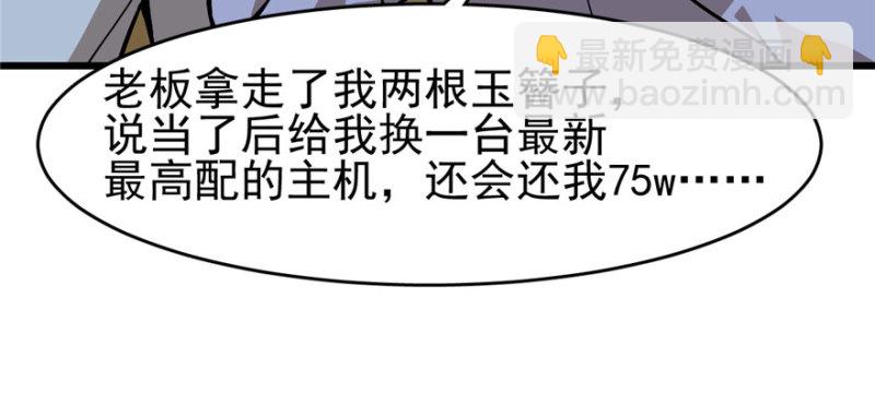《深夜书屋》083 第9页