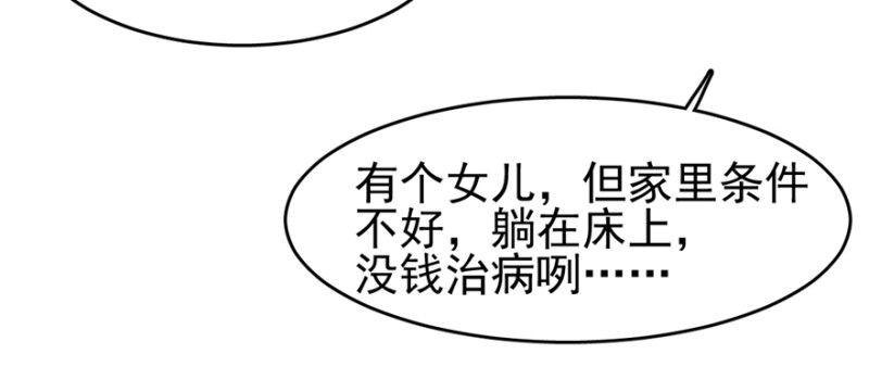《深夜书屋》084 第19页