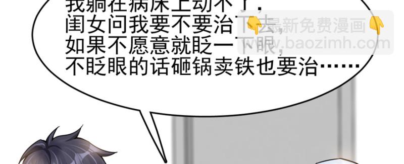 《深夜书屋》084 第21页