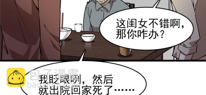 《深夜书屋》084 第23页