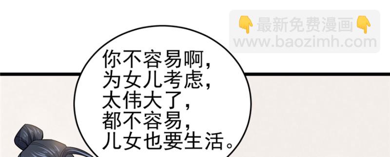 《深夜书屋》084 第25页