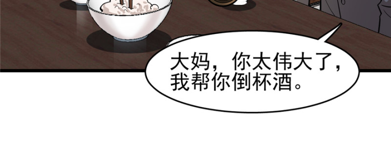 《深夜书屋》084 第28页