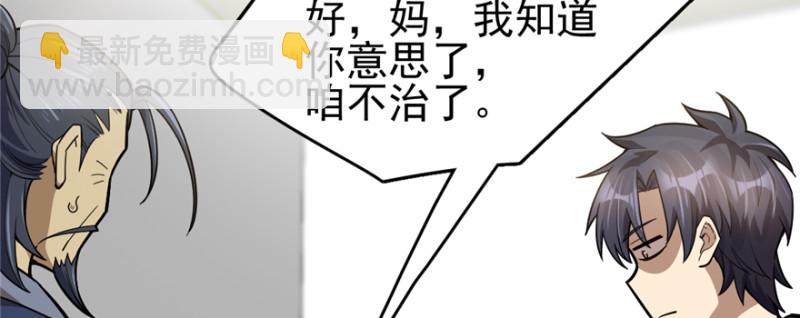 《深夜书屋》084 第34页