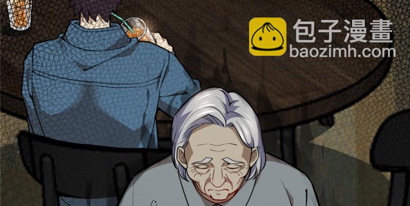《深夜书屋》084 第3页