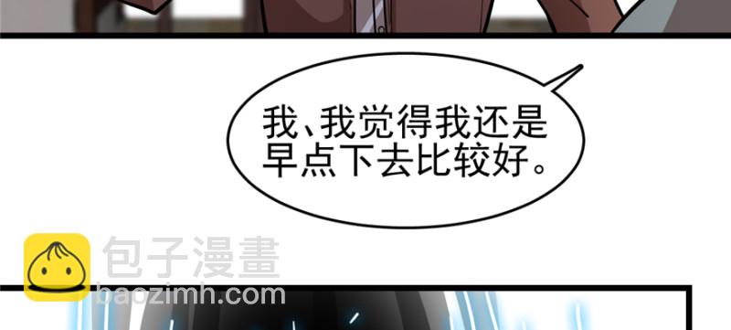 《深夜书屋》084 第43页