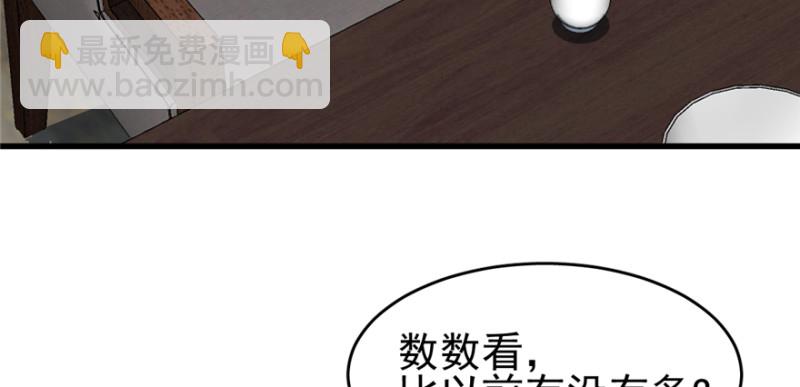 《深夜书屋》084 第47页