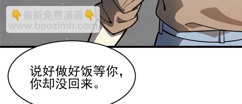 《深夜书屋》082 第10页