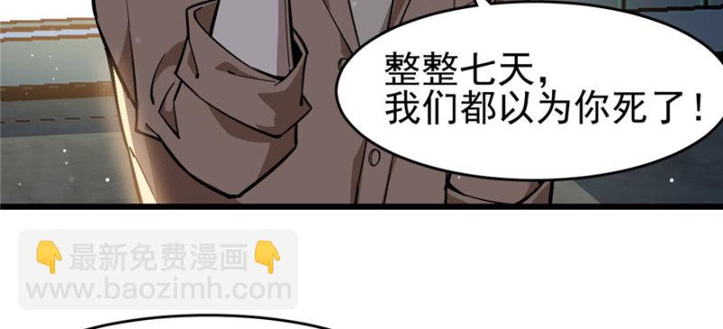 《深夜书屋》082 第13页