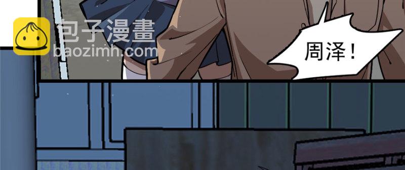 《深夜书屋》082 第5页