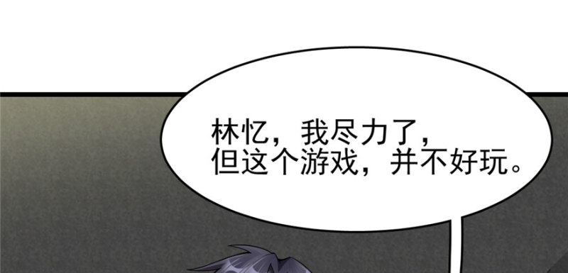 《深夜书屋》089 第16页
