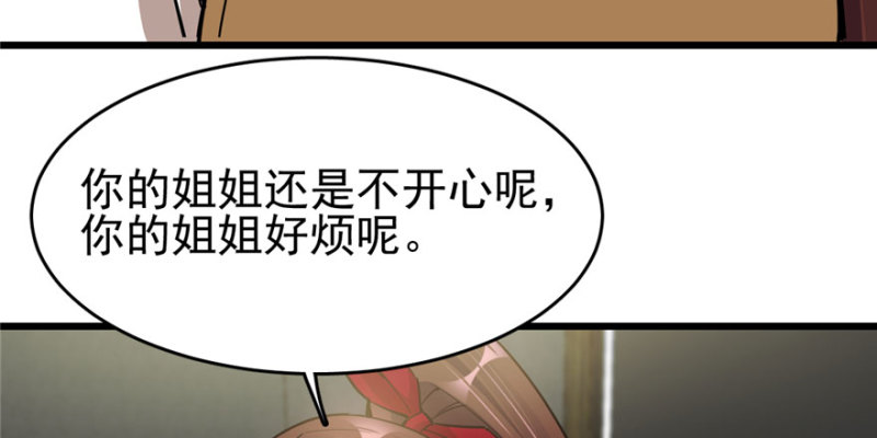 《深夜书屋》089 第20页