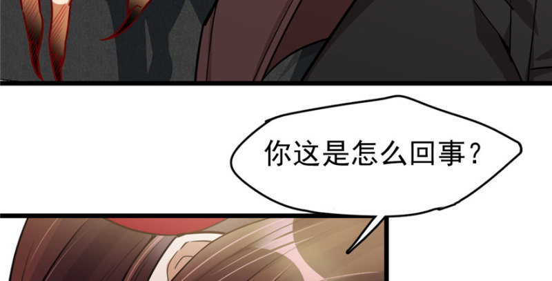 《深夜书屋》089 第28页