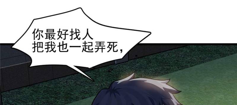 《深夜书屋》087 第20页