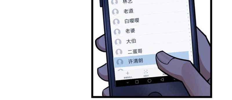《深夜书屋》087 第32页