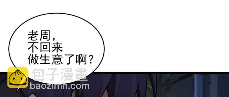 《深夜书屋》087 第33页