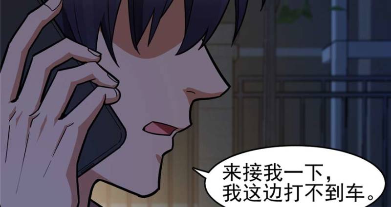 《深夜书屋》087 第34页
