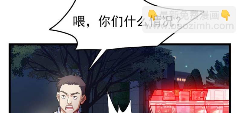 《深夜书屋》087 第5页