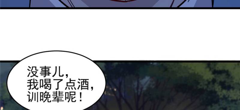 《深夜书屋》087 第9页
