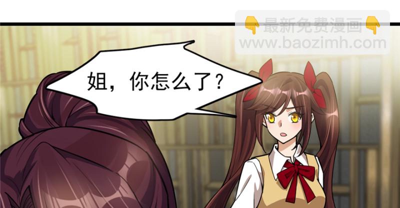 《深夜书屋》088 第24页