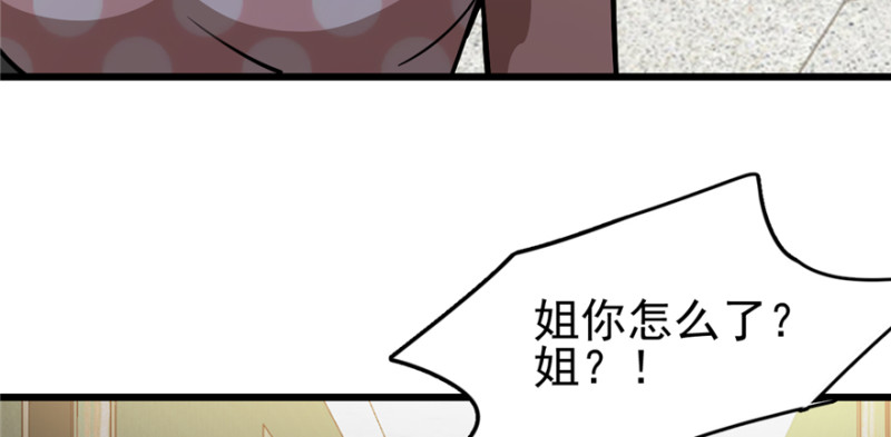 《深夜书屋》088 第27页