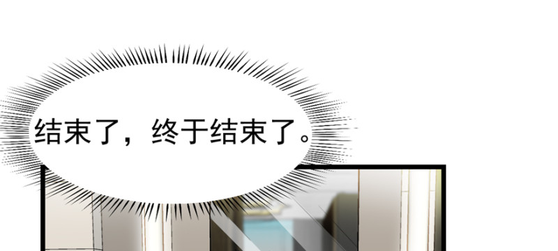 《深夜书屋》088 第31页